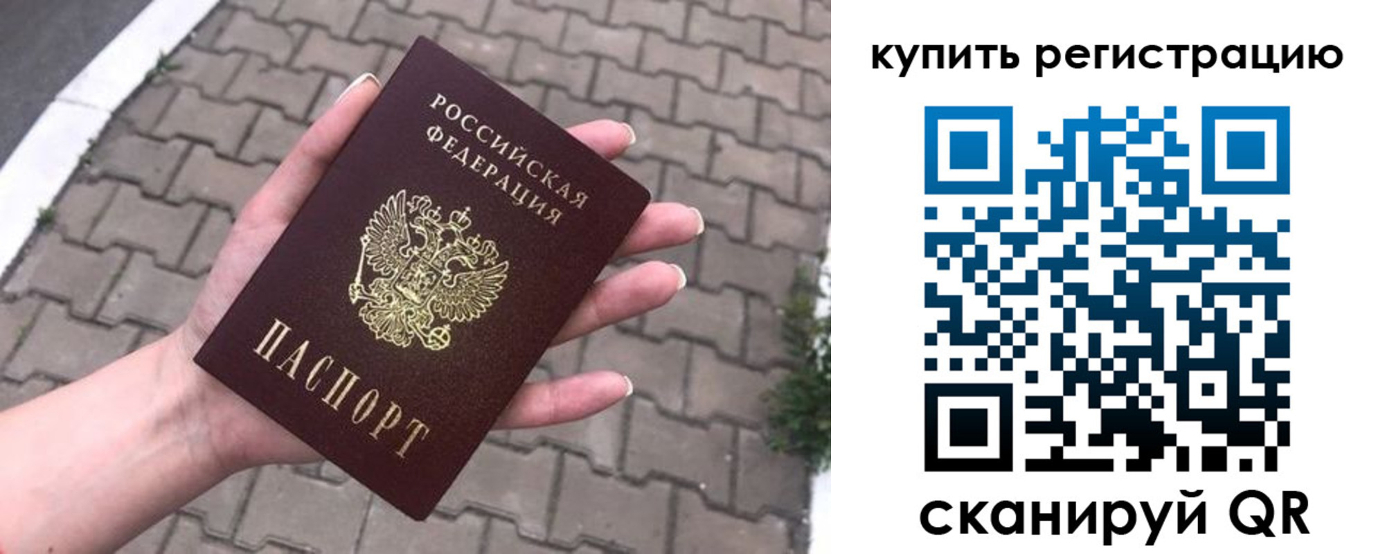 прописка в квартире в Курчатове