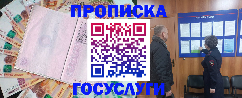 временная регистрация адрес в Курчатове