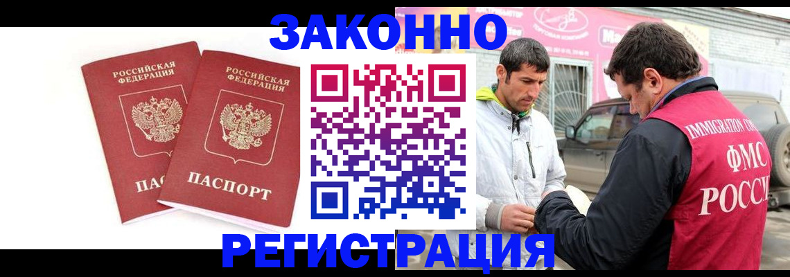 временная регистрация поиск в Курчатове