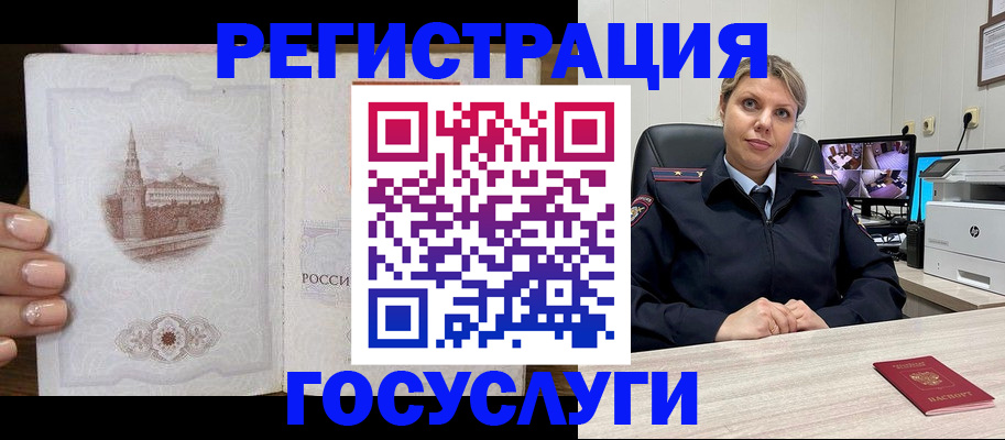 прописка для кредита в Курчатове