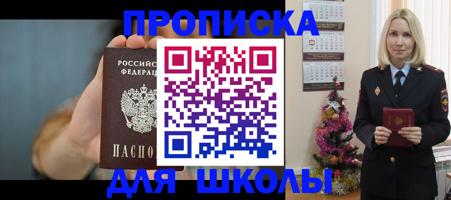 регистрация для дет. сада в Курчатове